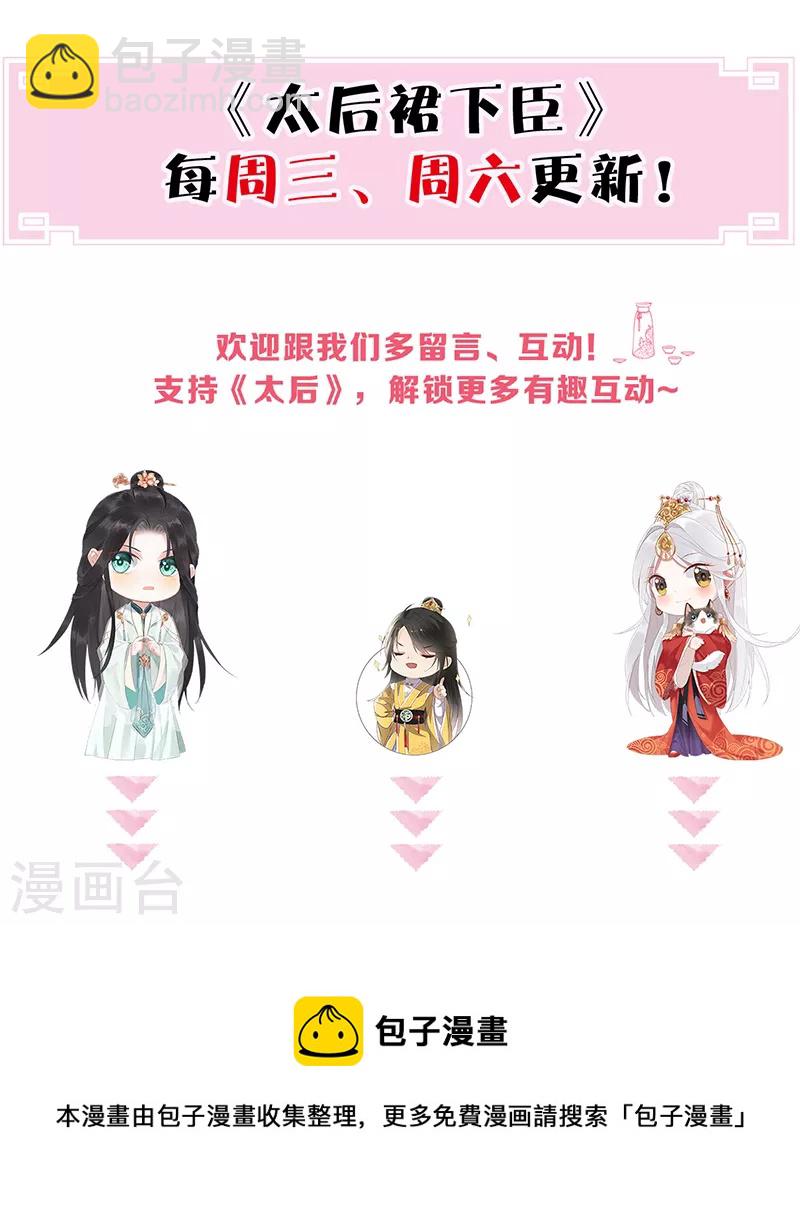 第110话 她想驯服朕-第113话