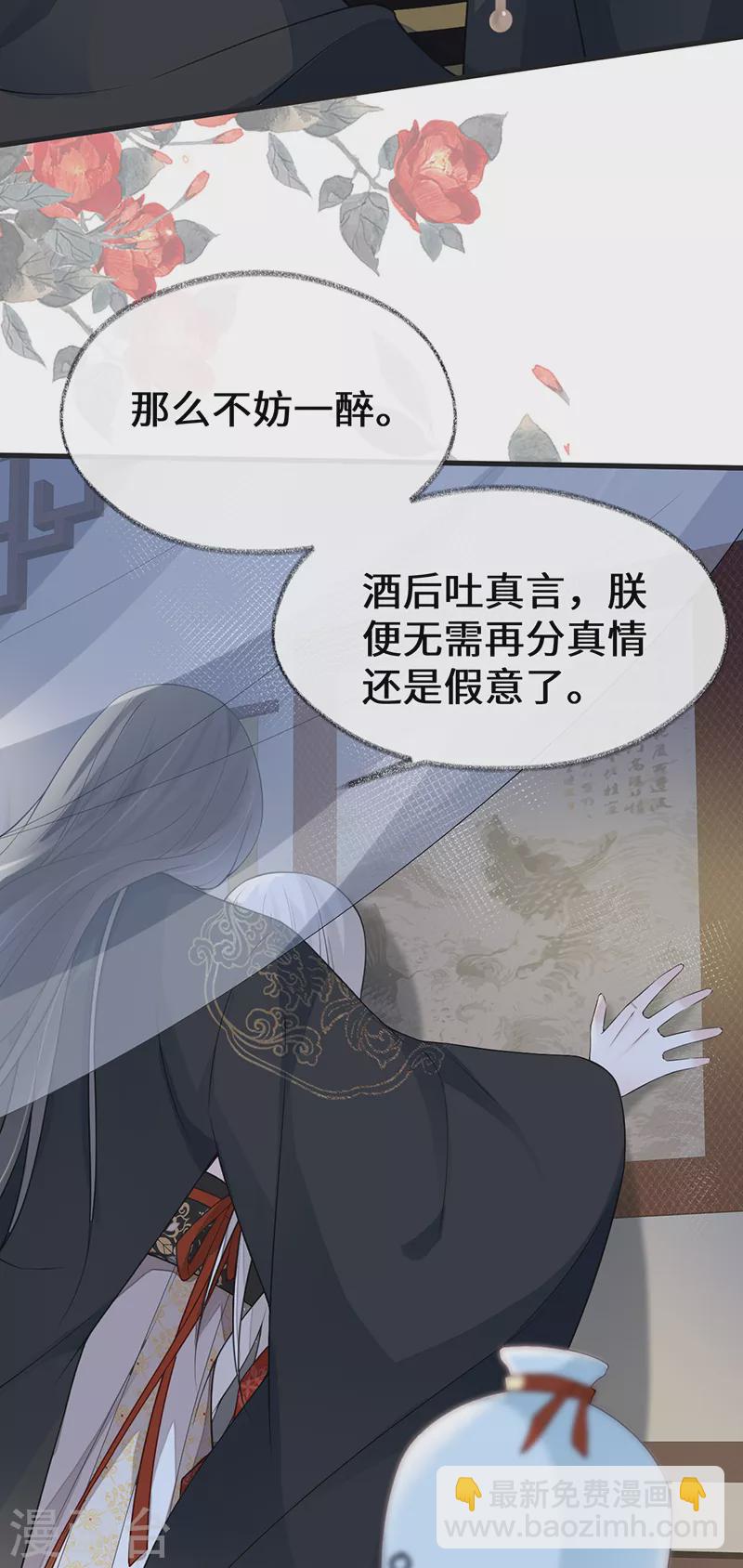 第116话 不妨一醉-第119话