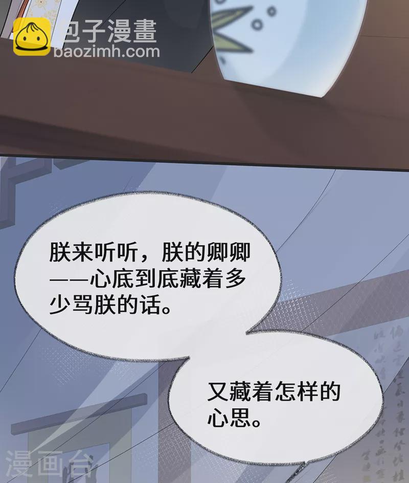 第116话 不妨一醉-第119话