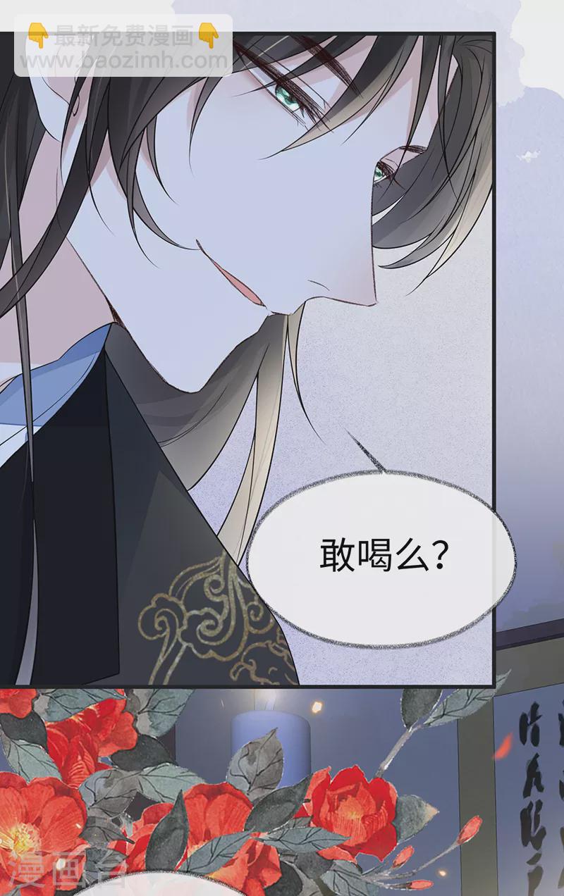 第116话 不妨一醉-第119话