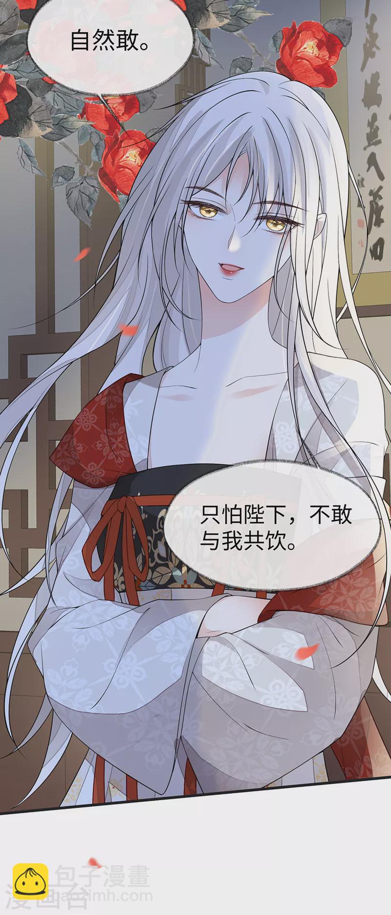 第116话 不妨一醉-第119话