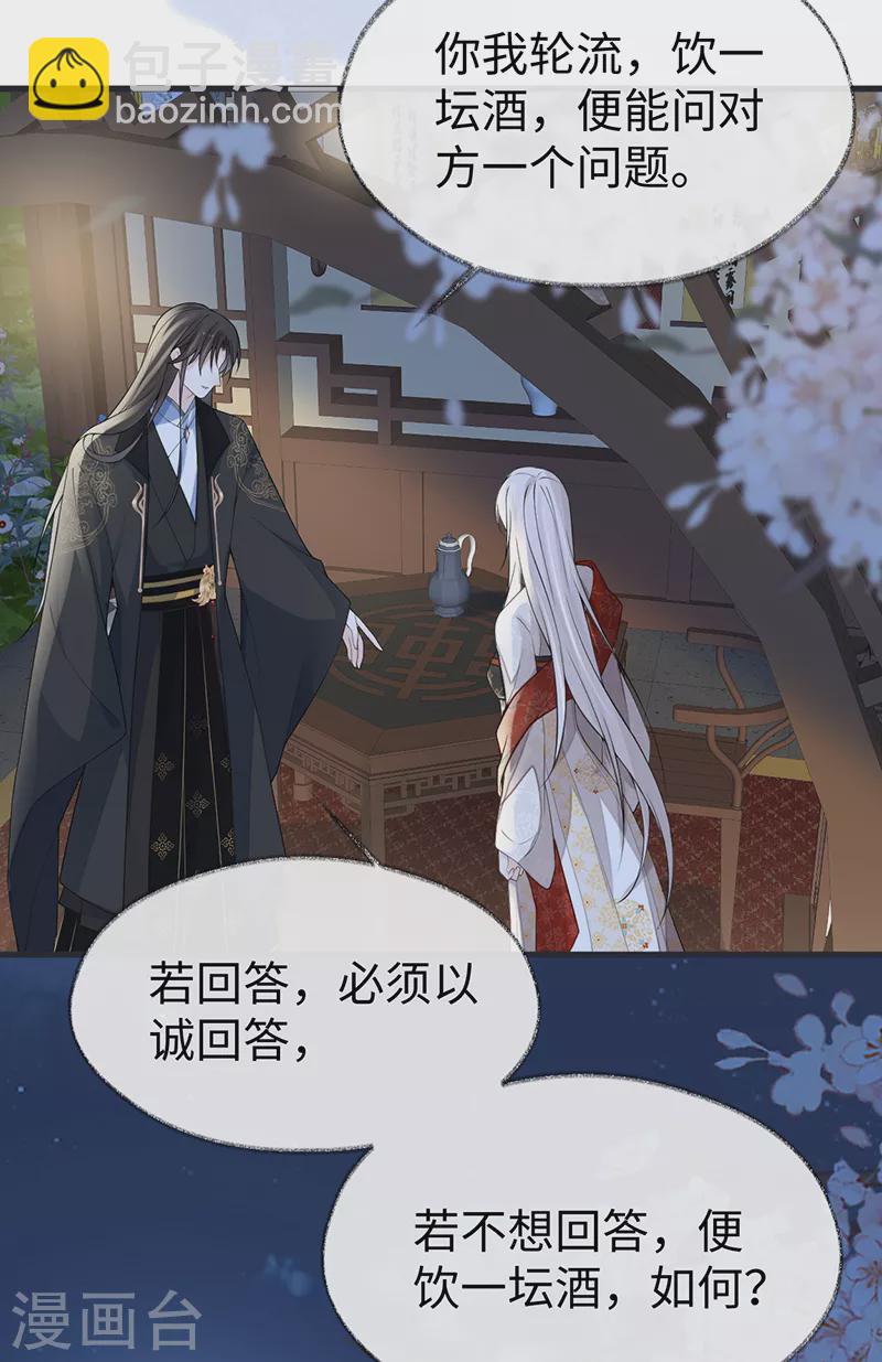 第116话 不妨一醉-第119话