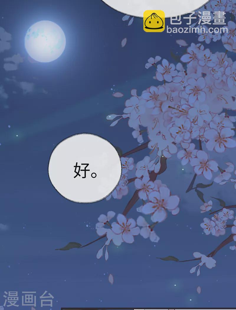 第116话 不妨一醉-第119话