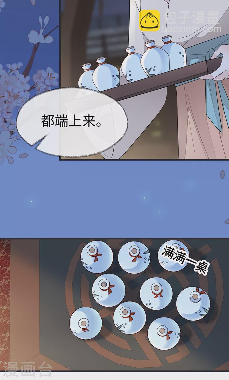 第116话 不妨一醉-第119话
