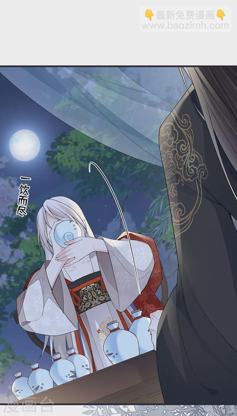 第116话 不妨一醉-第119话