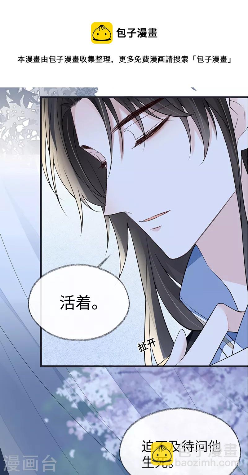 第116话 不妨一醉-第119话
