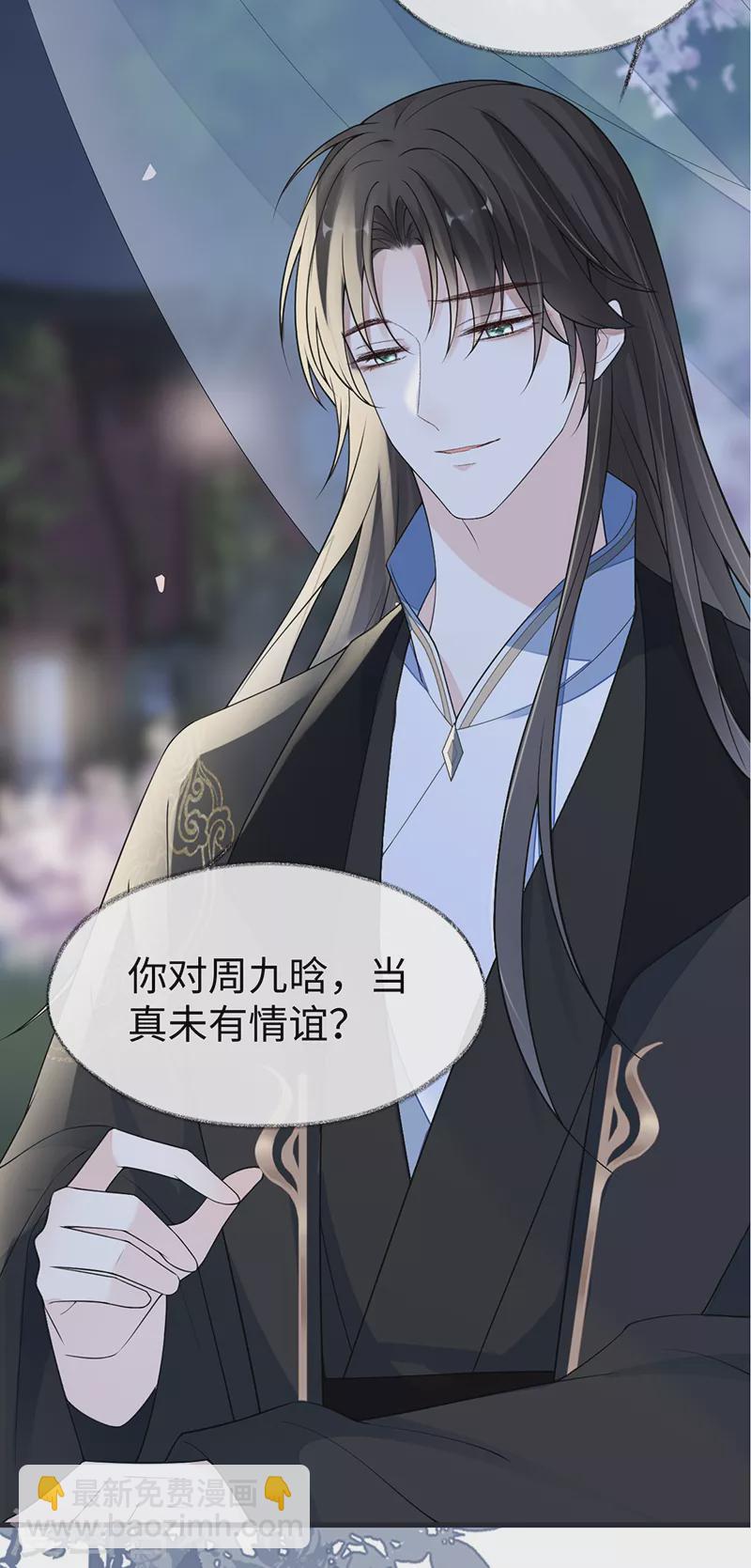 第116话 不妨一醉-第119话