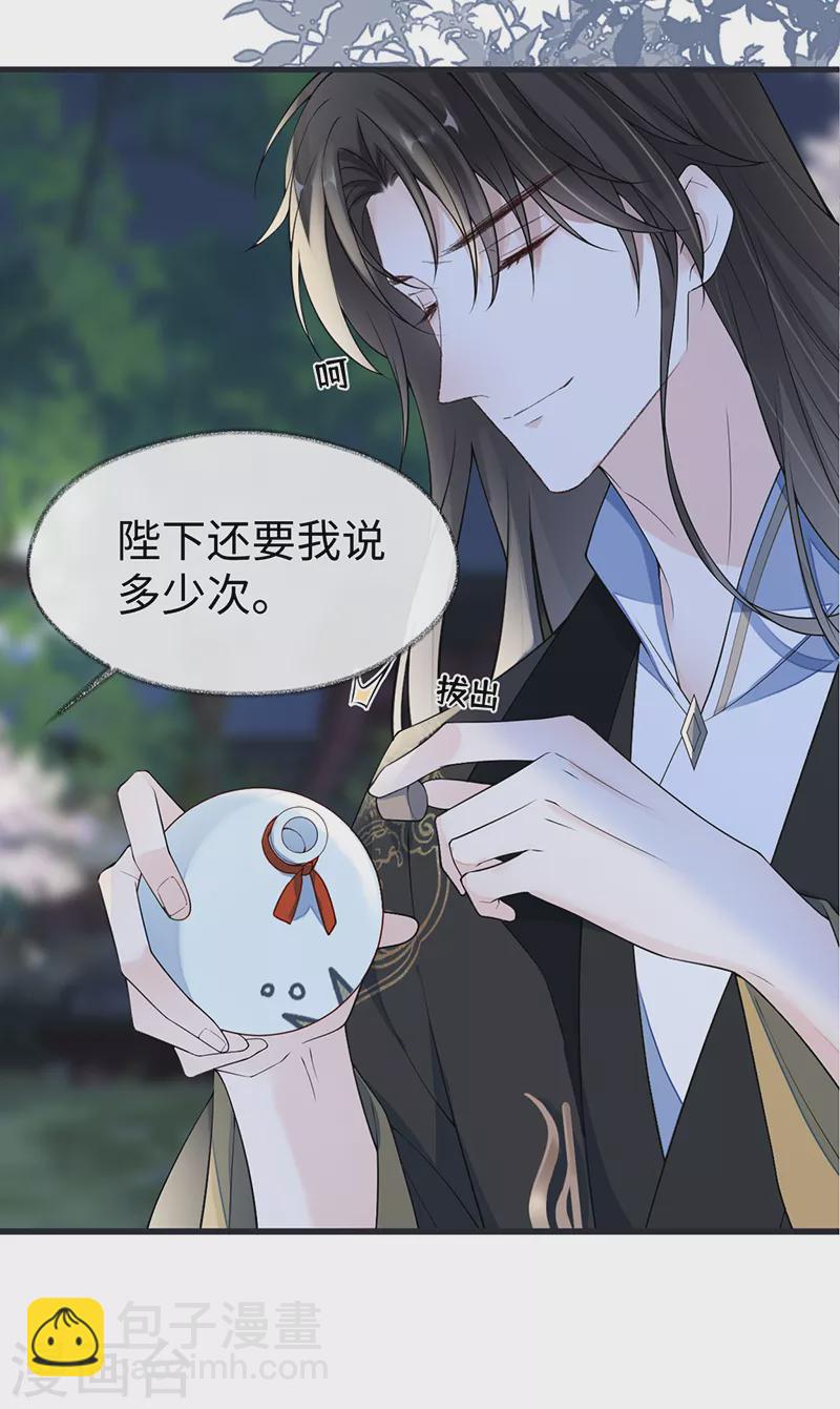 第116话 不妨一醉-第119话