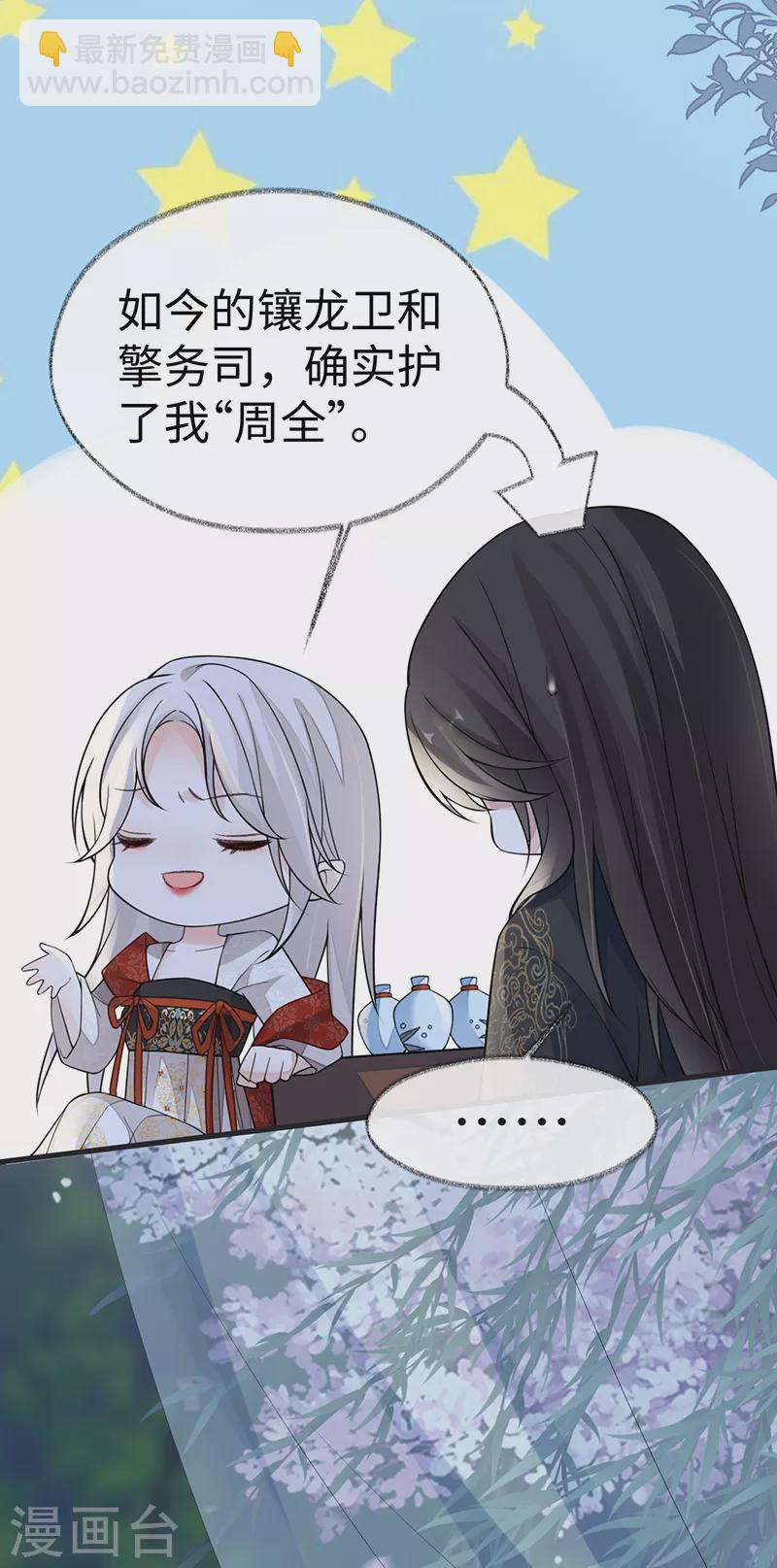 第116话 不妨一醉-第119话