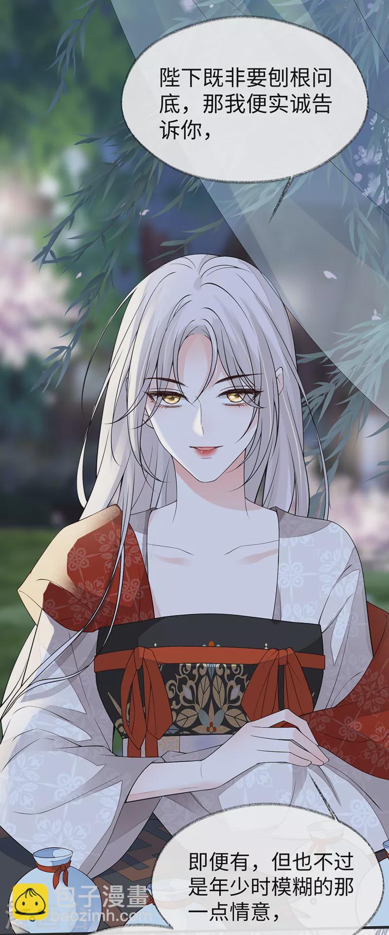 第116话 不妨一醉-第119话