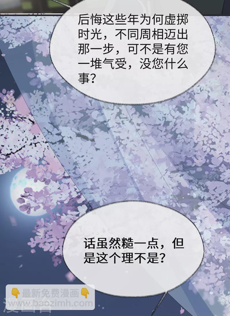 第116话 不妨一醉-第119话