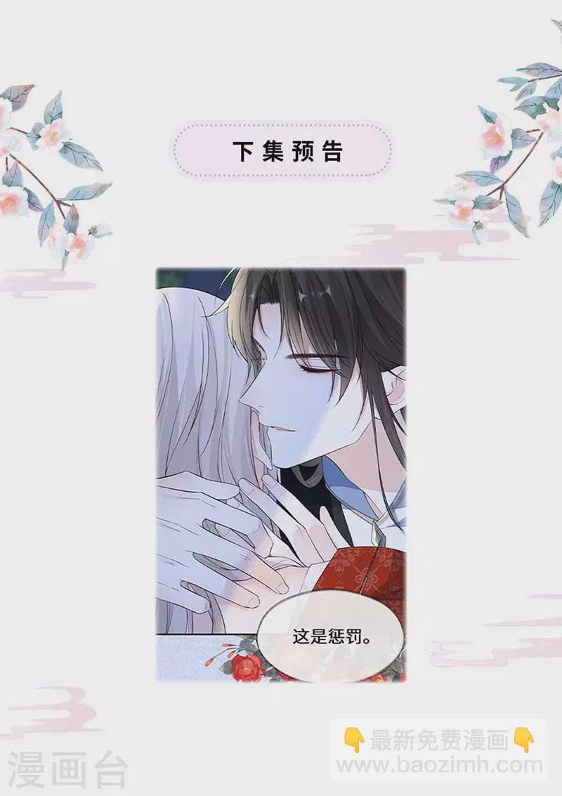 第116话 不妨一醉-第119话