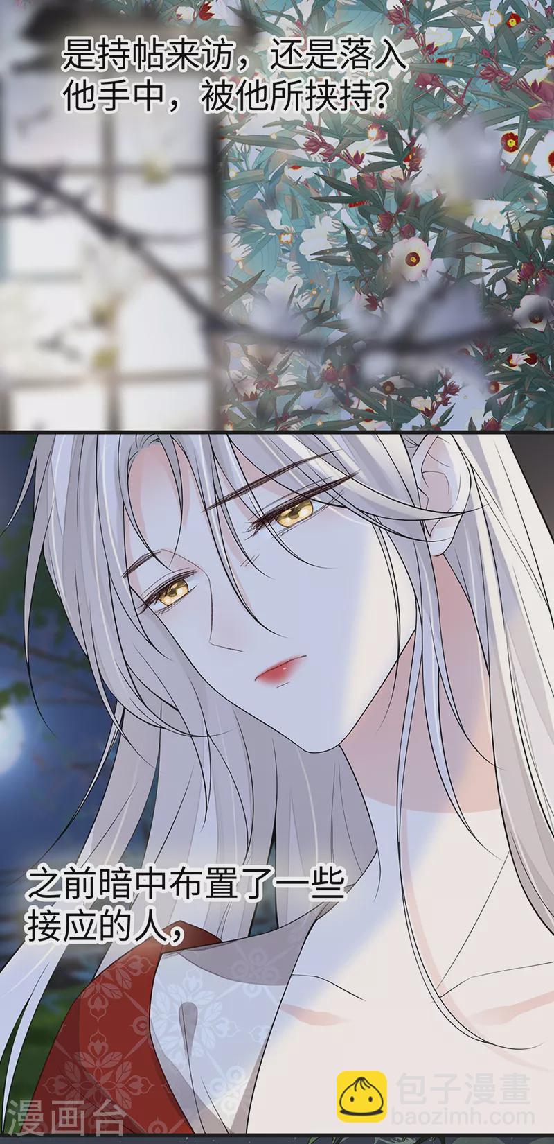 第116话 不妨一醉-第119话