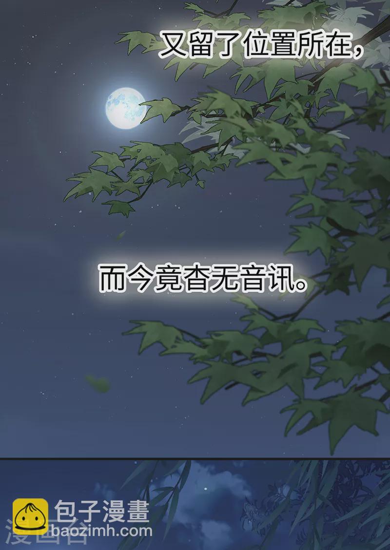 第116话 不妨一醉-第119话