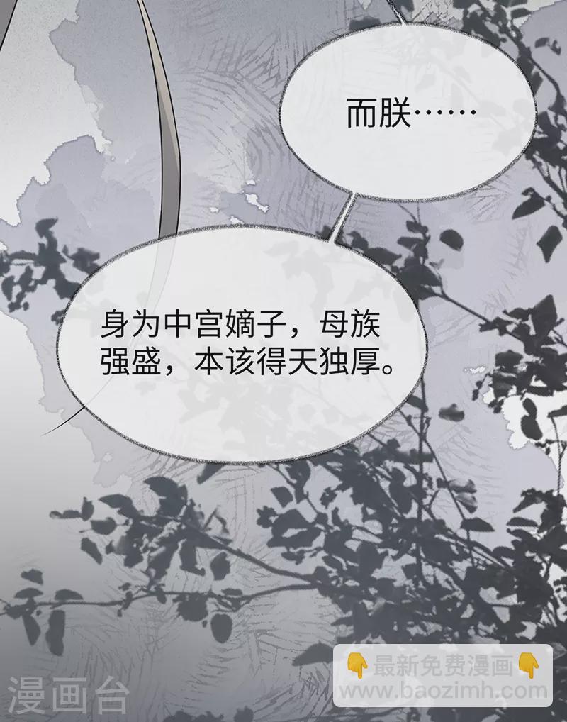第118话 造化弄人-第121话