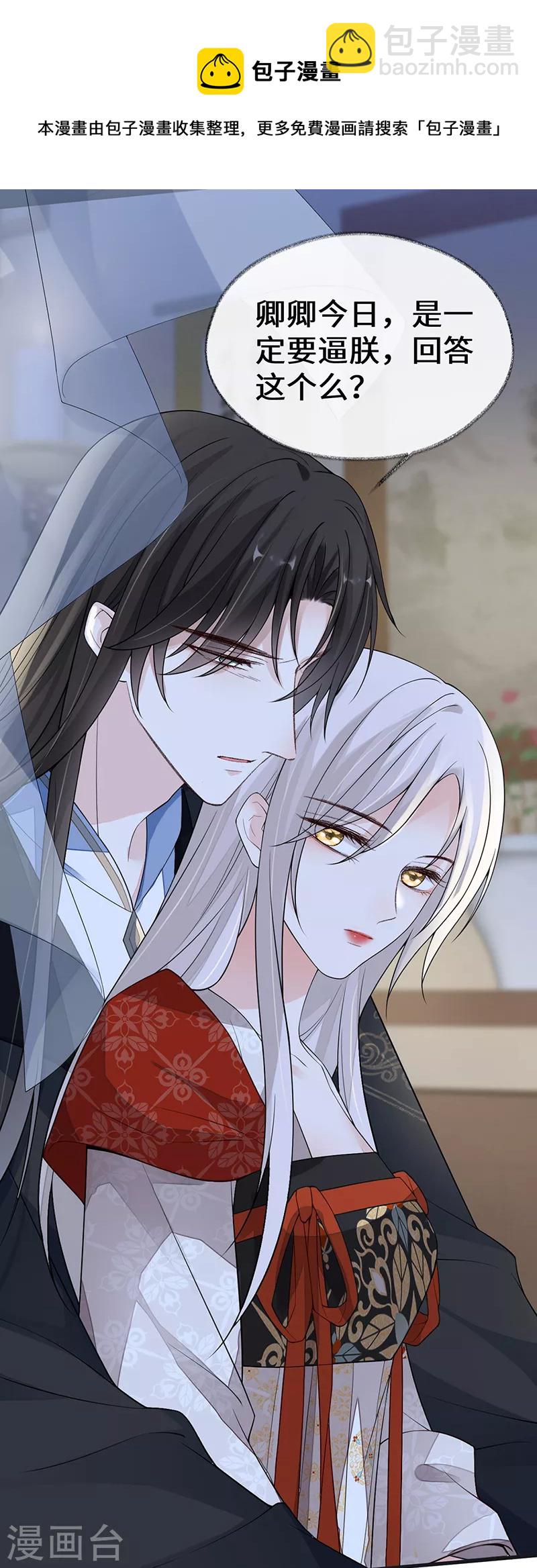 第118话 造化弄人-第121话
