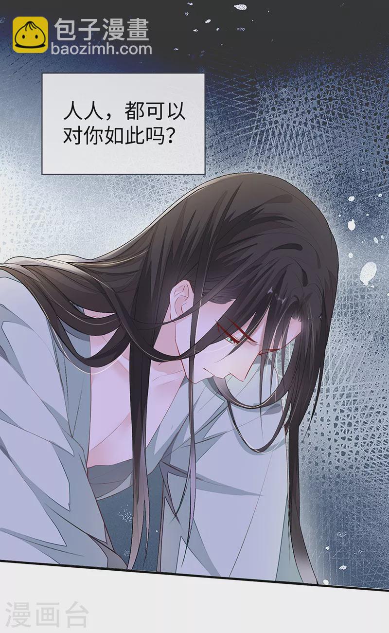 第13话 不乖的代价-第13话