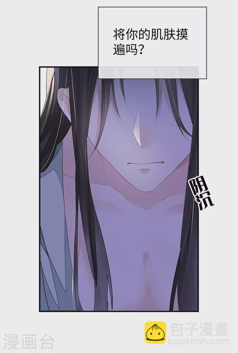 第13话 不乖的代价-第13话