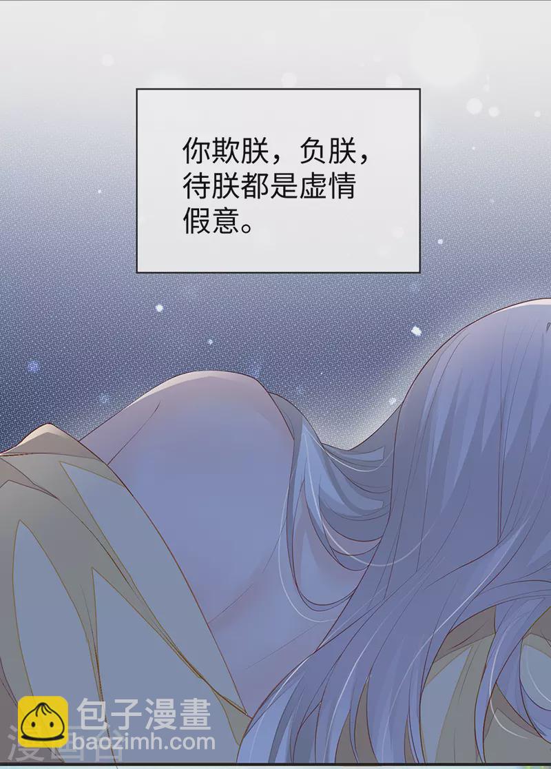 第13话 不乖的代价-第13话