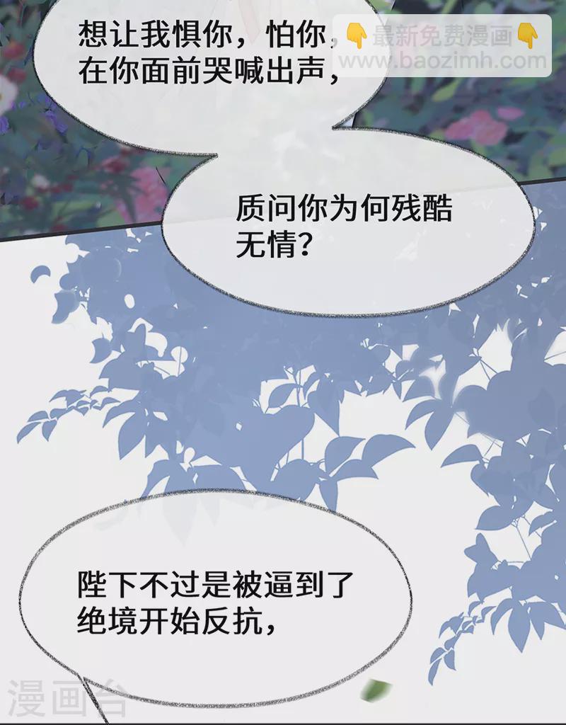 第120话 生而尊贵？-第123话