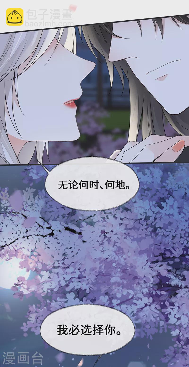 第122话 卿卿，亲亲-第125话