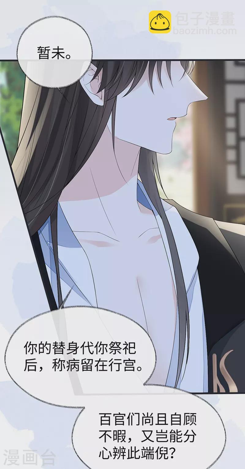 第124话 败在何处？-第127话