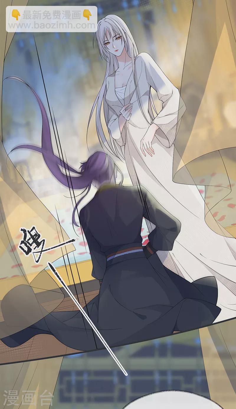 第127话 天琊当真是江侍臣吗？-第131话
