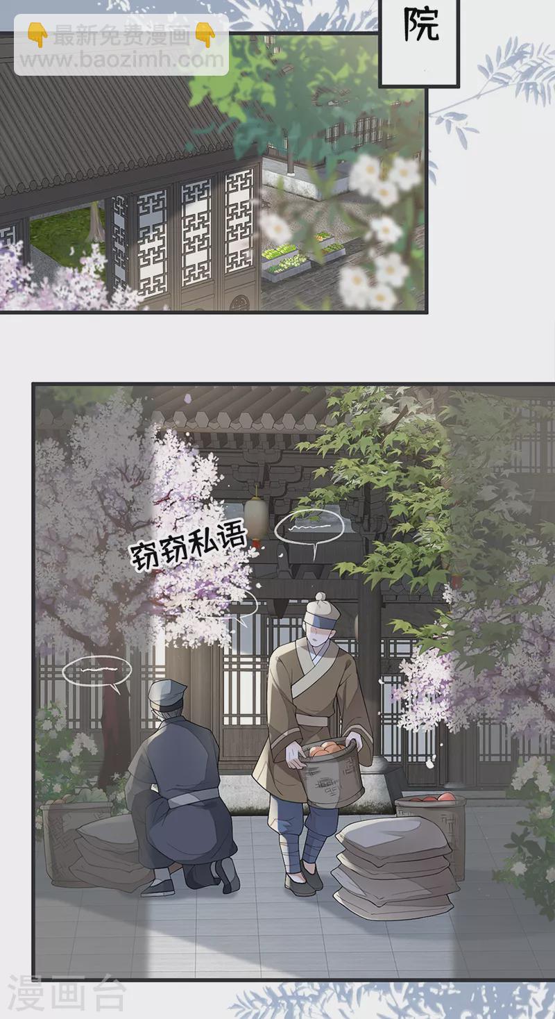 第127话 天琊当真是江侍臣吗？-第131话