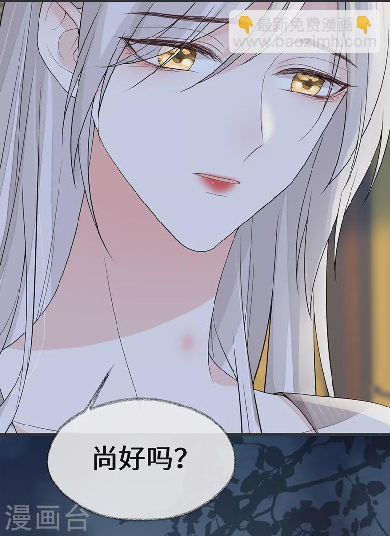 第127话 天琊当真是江侍臣吗？-第131话