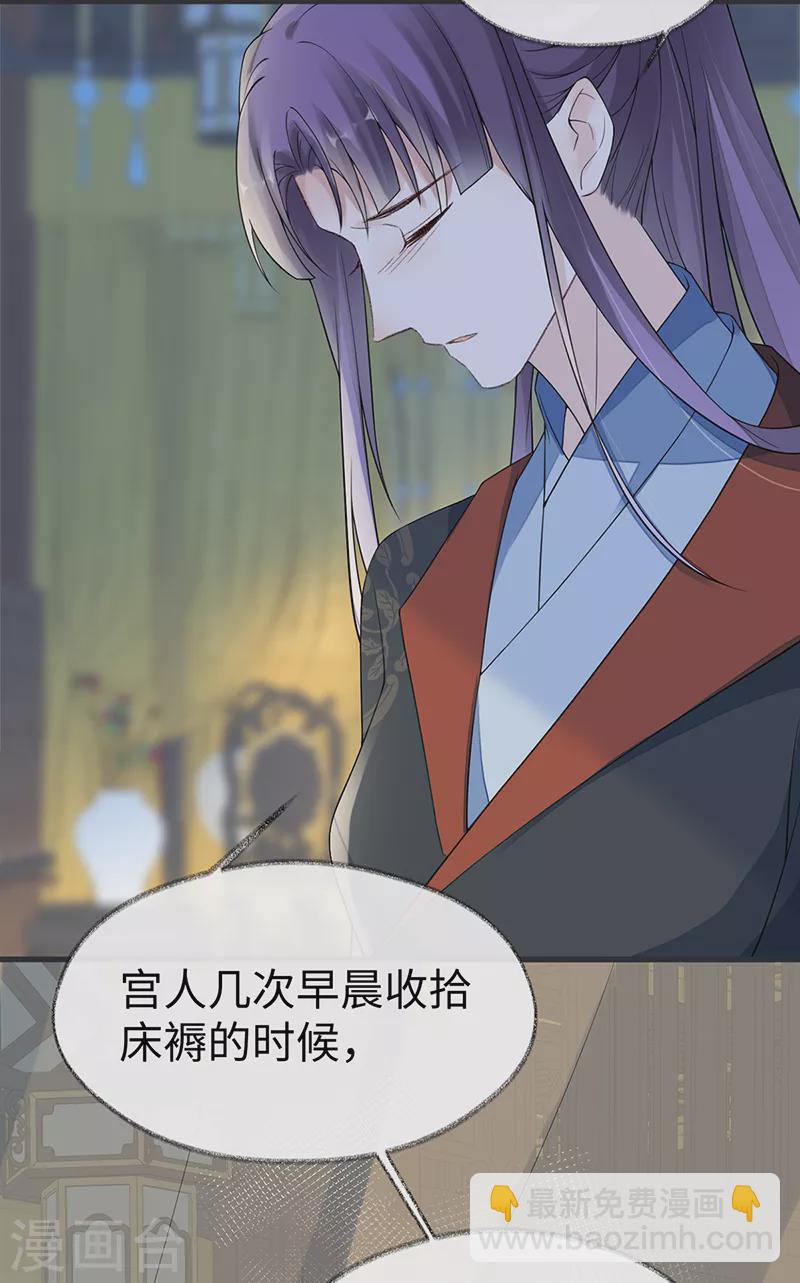 第127话 天琊当真是江侍臣吗？-第131话