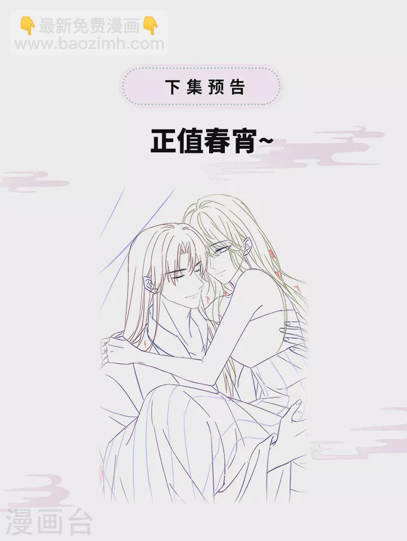 第127话 天琊当真是江侍臣吗？-第131话