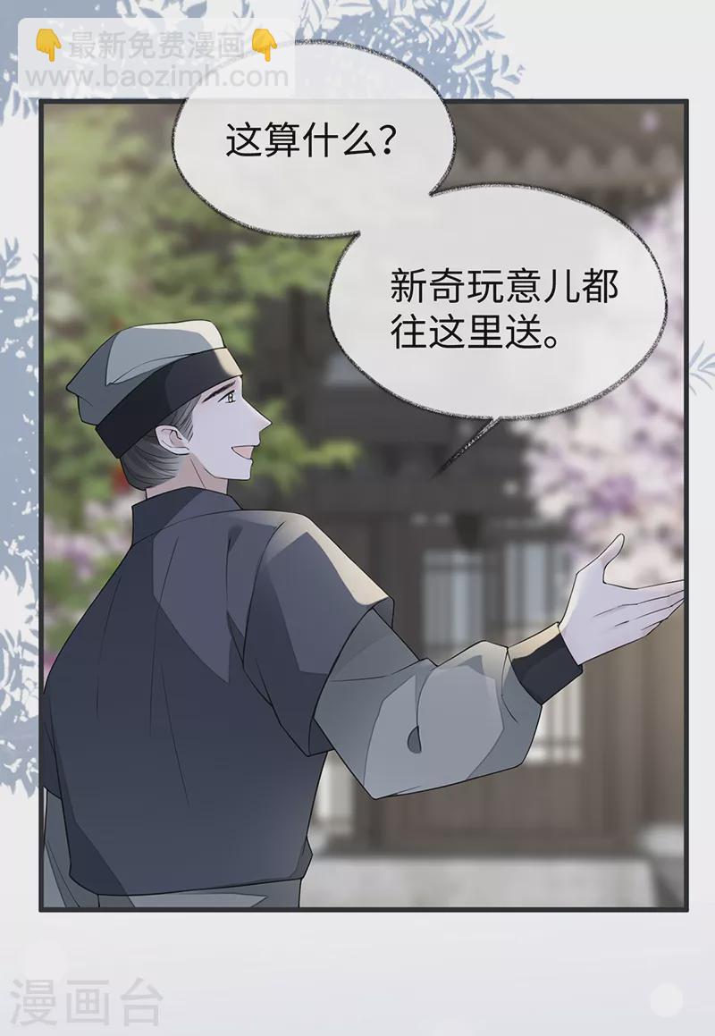 第127话 天琊当真是江侍臣吗？-第131话