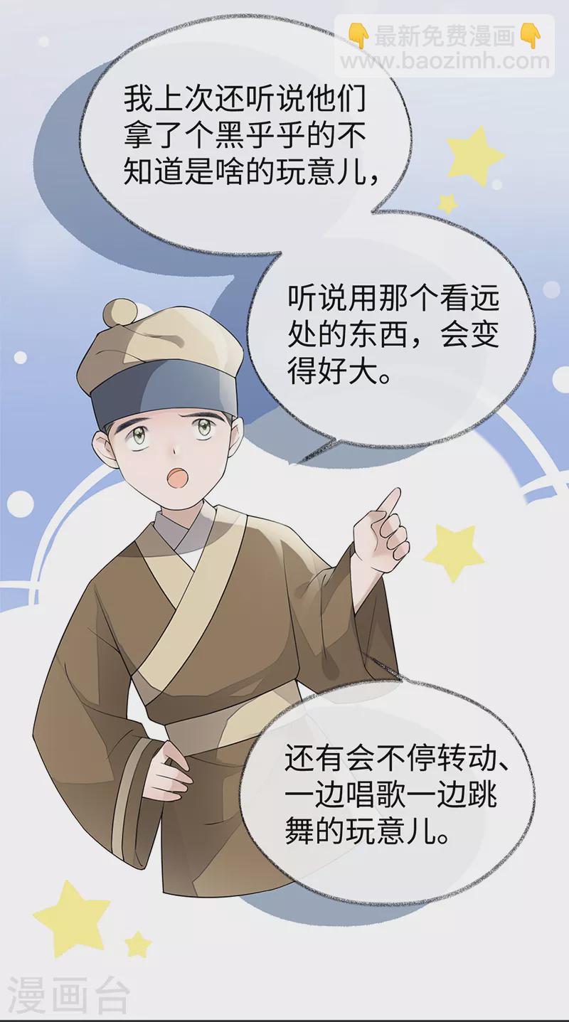 第127话 天琊当真是江侍臣吗？-第131话