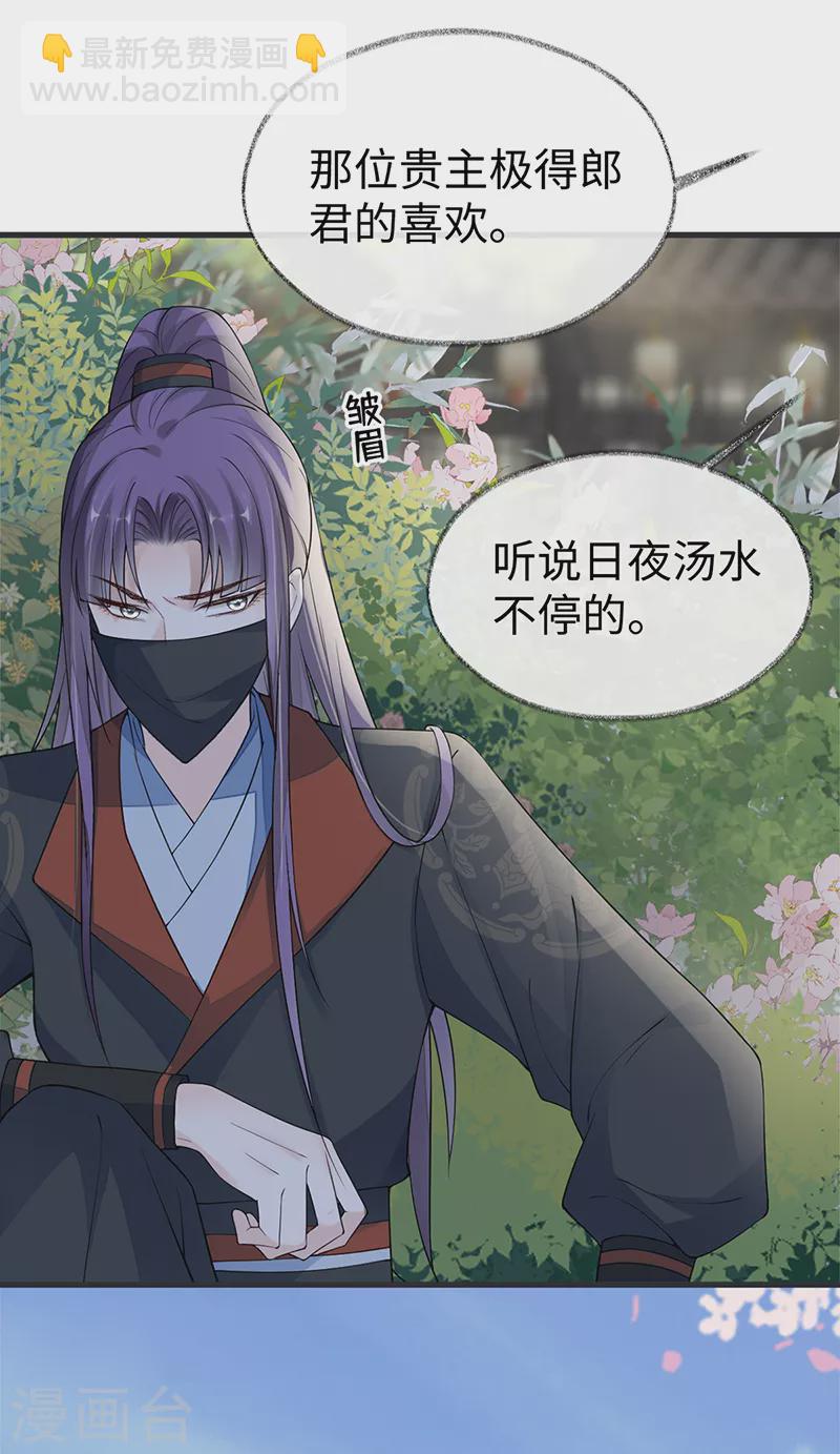 第127话 天琊当真是江侍臣吗？-第131话