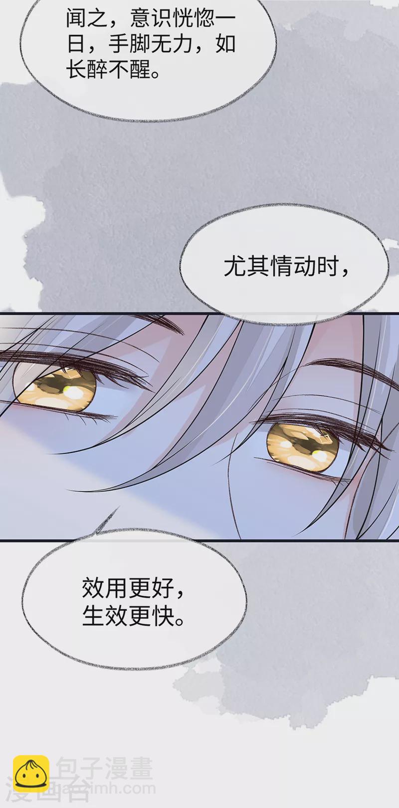 第130话 你又骗我-第135话