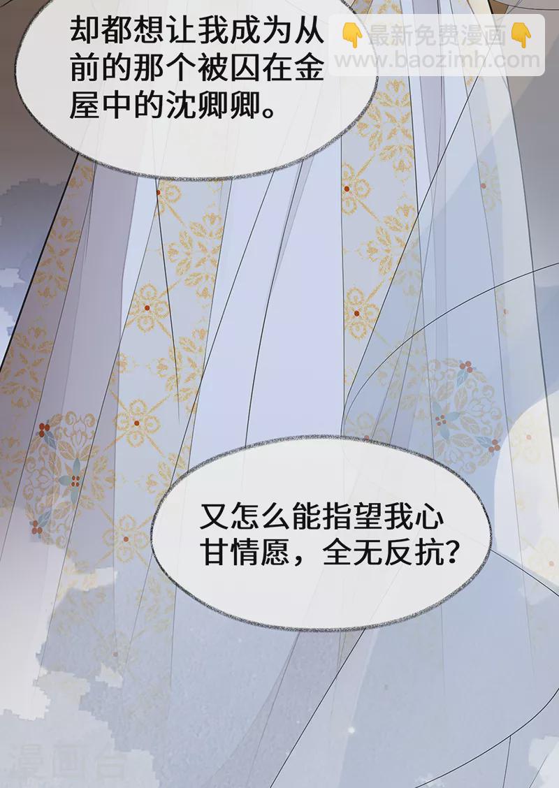 第130话 你又骗我-第135话