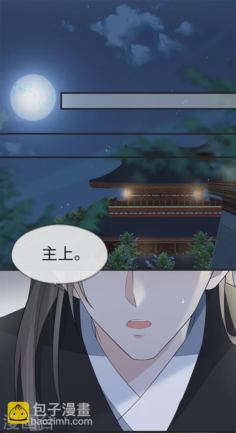 第132话 囚不住-第137话