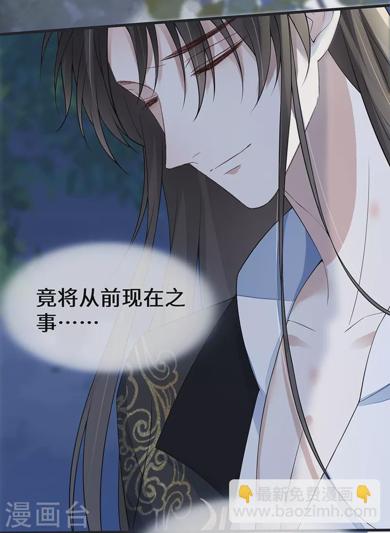 第132话 囚不住-第137话