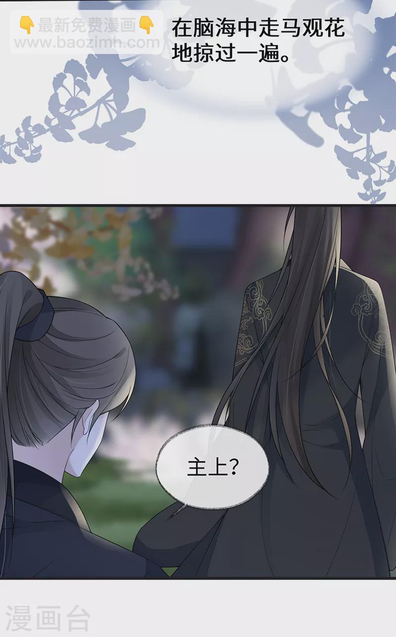 第132话 囚不住-第137话