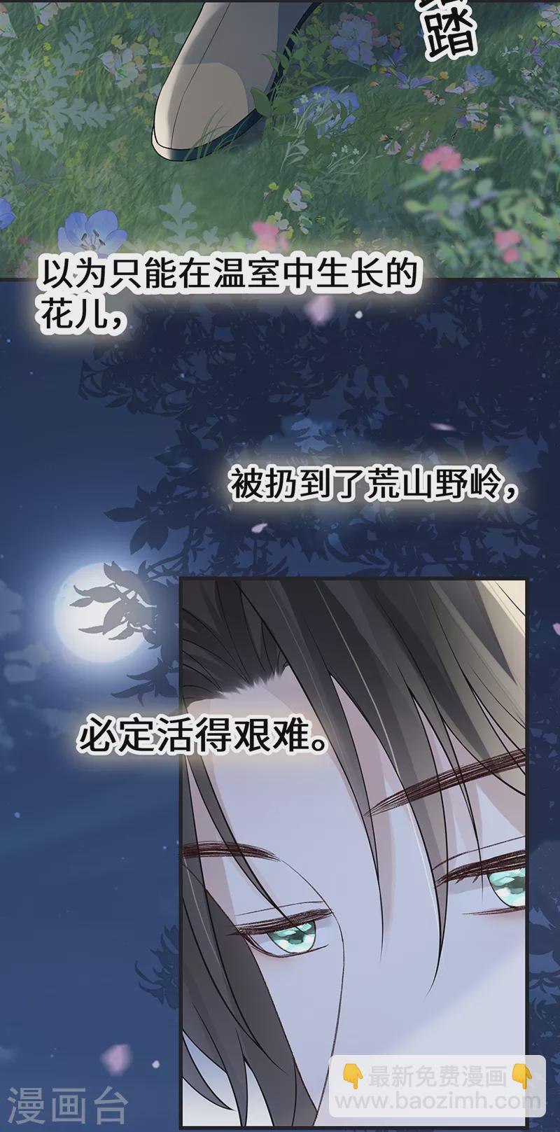 第132话 囚不住-第137话