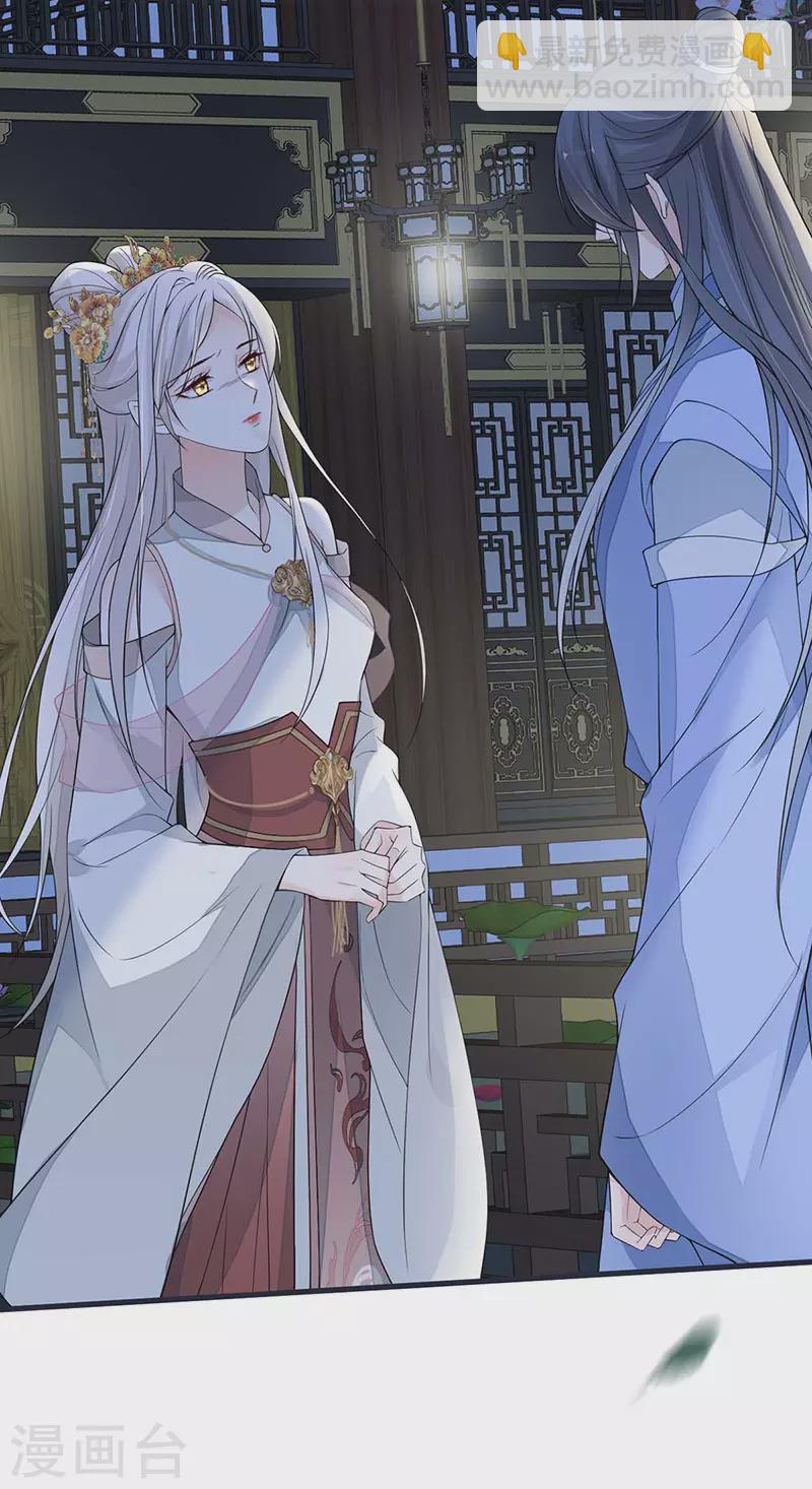 第136话 拿下帝师之位？-第141话