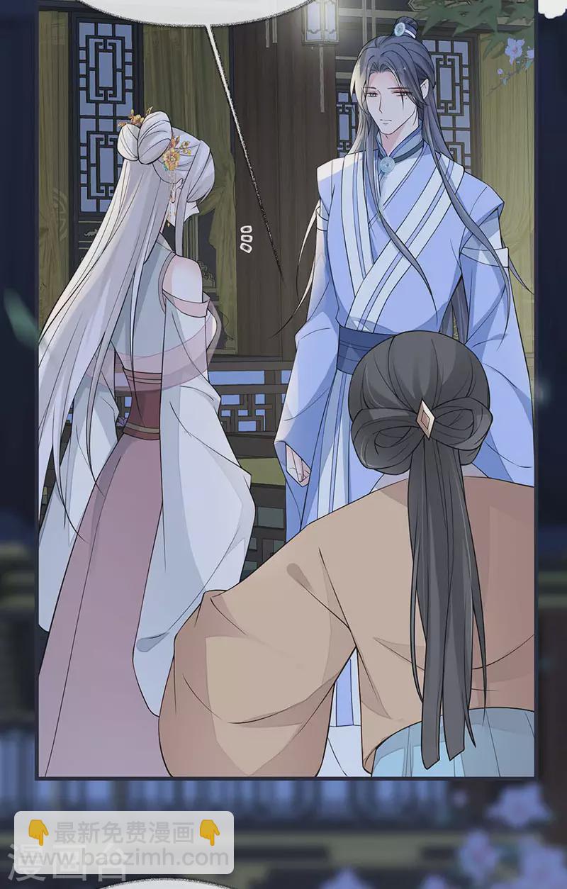 第136话 拿下帝师之位？-第141话
