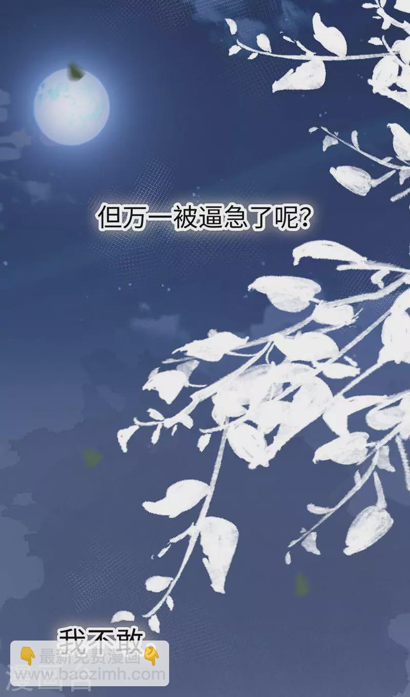 第136话 拿下帝师之位？-第141话