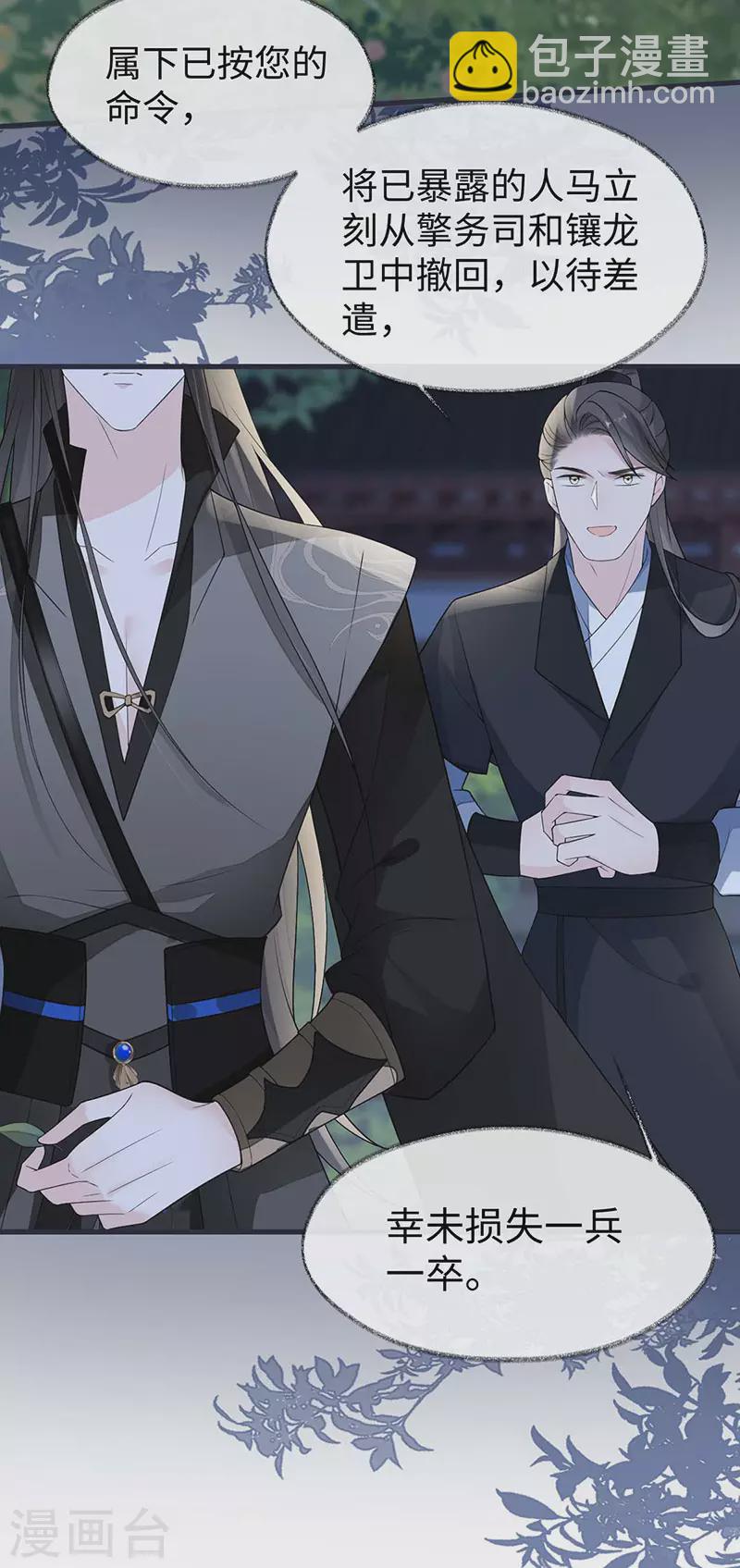 第136话 拿下帝师之位？-第141话