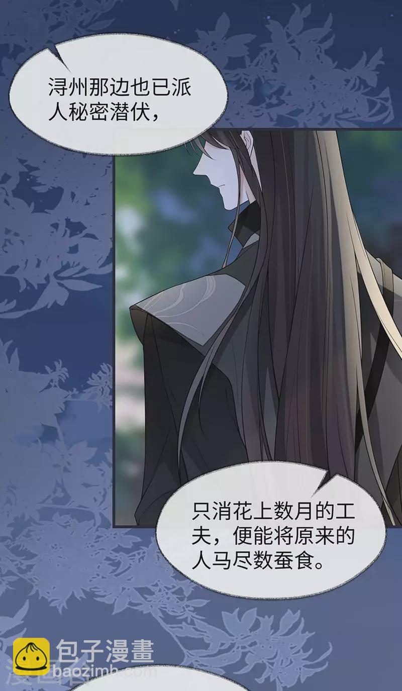 第136话 拿下帝师之位？-第141话