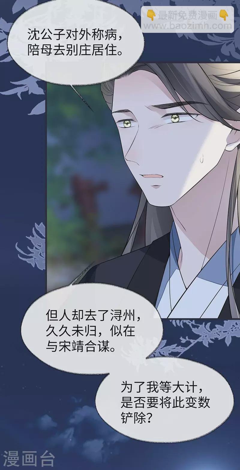 第136话 拿下帝师之位？-第141话