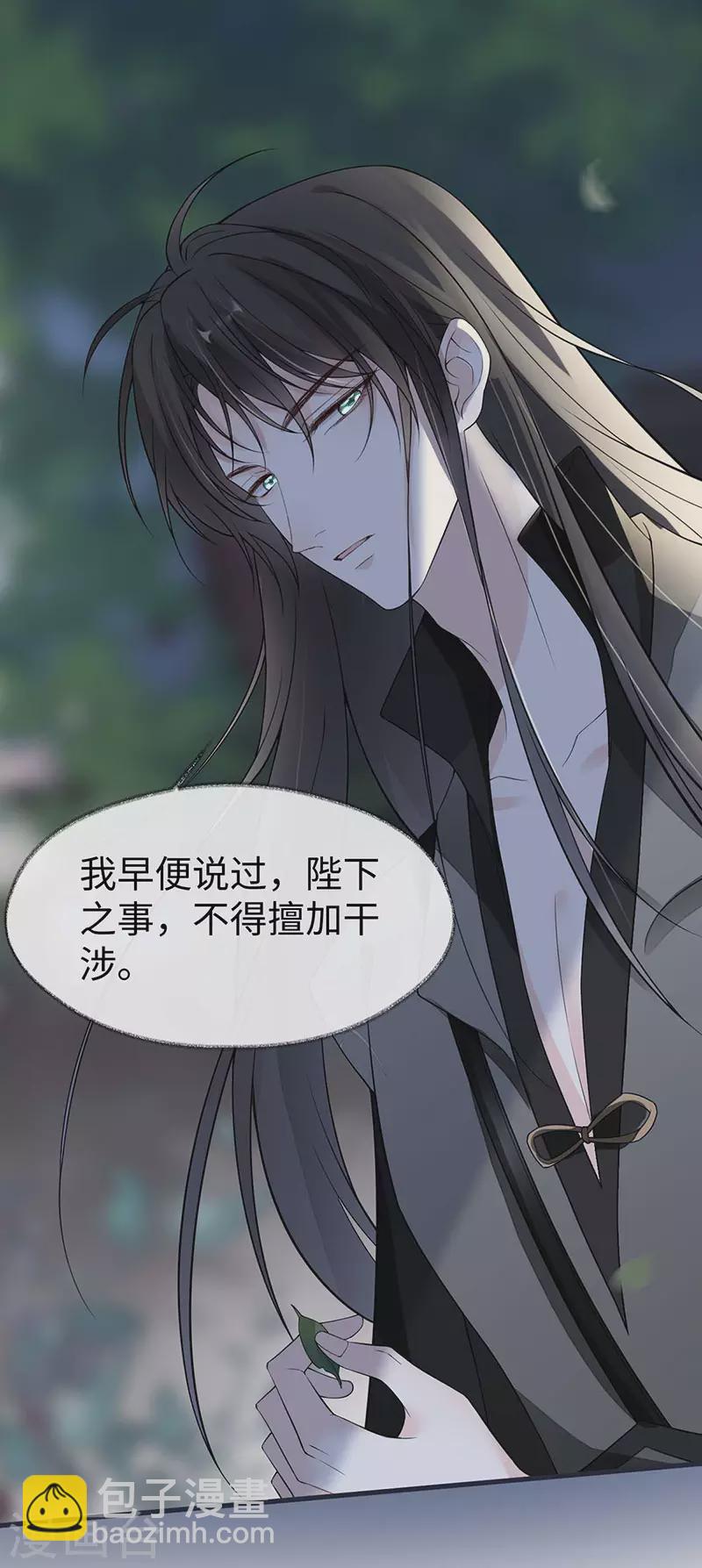 第136话 拿下帝师之位？-第141话