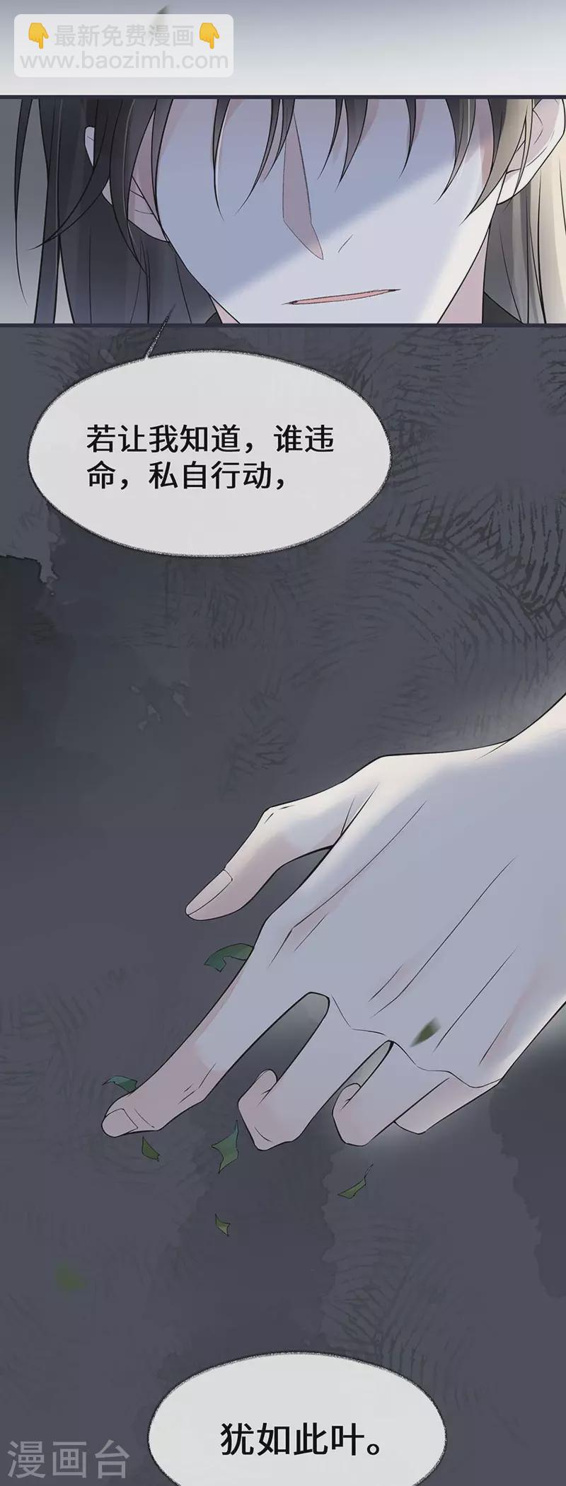 第136话 拿下帝师之位？-第141话