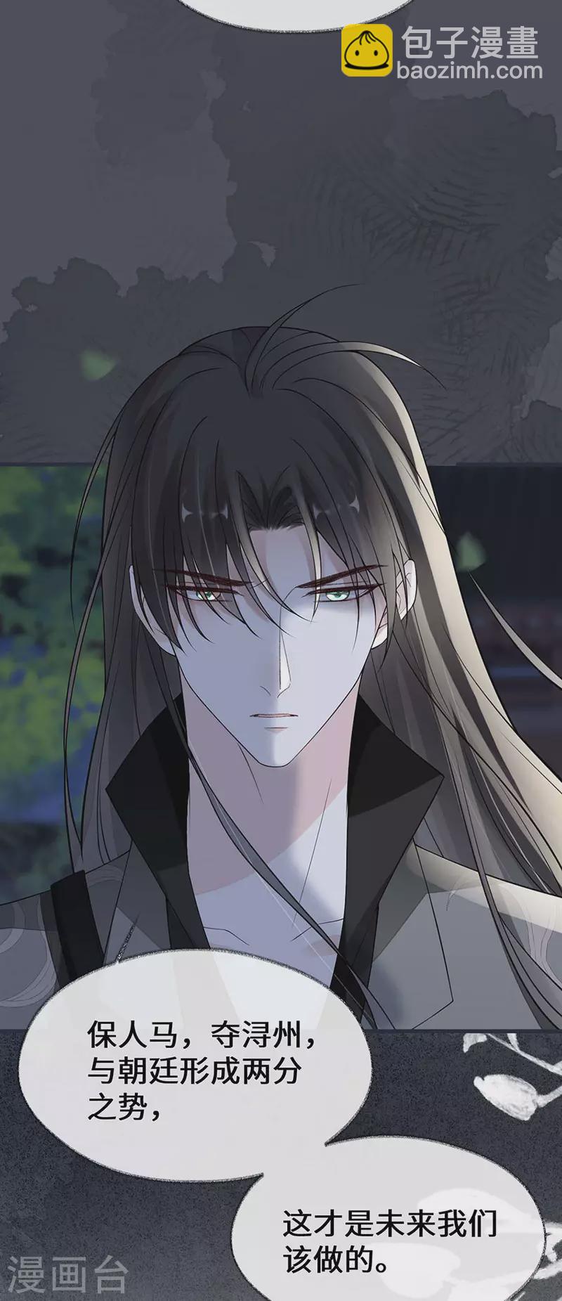 第136话 拿下帝师之位？-第141话