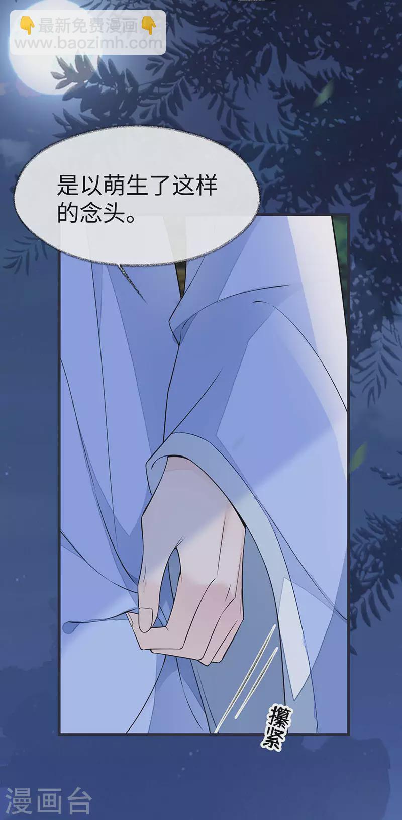 第136话 拿下帝师之位？-第141话